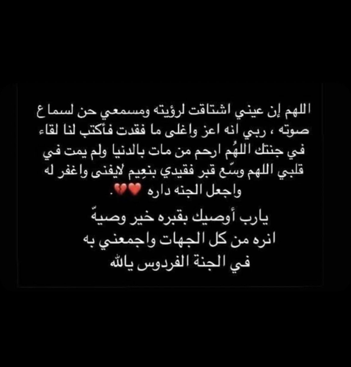 يارب ارحم حسان عبدالجبار 🤍