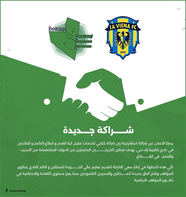 bfas_ar's tweet photo. يسعدنا أن نعلن عن شراكة جديدة مع
 https://t.co/VMC1wgxeYy

بهدف تمكين الخريجين المتميزين من دوراتنا المتخصصة من التدريب و العمل في القطاع https://t.co/n5DDLLcnrL