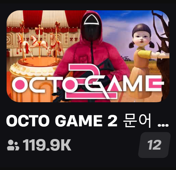 Octo Game hit an incredible 119,923 concurrent players yesterday! 🎉 Alongside Only Up, it's now the highest peak for a Variety game in UEFN

Code: 9532-9714-6738