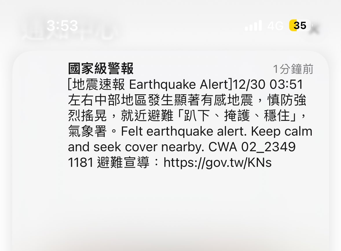 地震來了…他才響警報…

都來了才響 好像沒什麼用😤

狗狗要嚇死了😢

晃的時候 坐在床上想怎麼帶QQ逃命🤣

早安～狗狗要繼續睡覺了😪

6:50才是狗狗起床時間😆 https://t.co/j2jdibPsEc