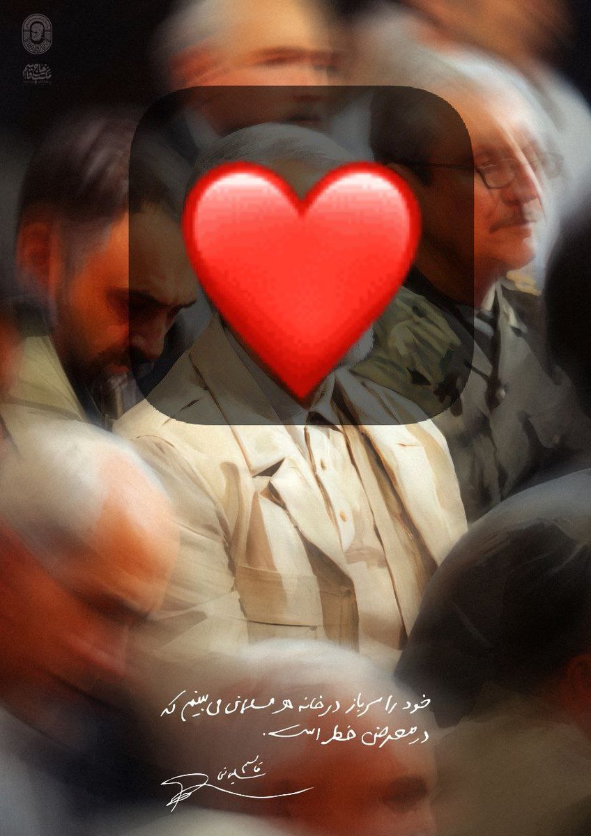 Miaad315's tweet photo. الان میفهمیم معنی حرف حاج قاسم رو 
که فرمودند ؛
جمهوری اسلامی حرم است 
اگر این حرم ماند
دیگر حرم ها هم می‌مانند...
#Heroofhomeland
#سرباز https://t.co/RkUDZv2gnv