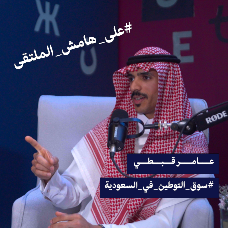 pmutarjim's tweet photo. ما هي أهمية التوطين في السوق السعودي؟ وما علاقته برؤية 2030؟ وكيف يصل الموطِّن لسوق التوطين؟ 
.
في هذه الحلقة الجوهرية نأخذ نبذة عن مجال التوطين وأهميته لمستقبل السوق السعودي
.
حوار مع عامر قبطي @AmerQobti