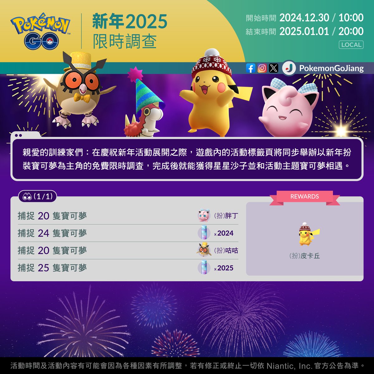 Professor Jiang tweet media