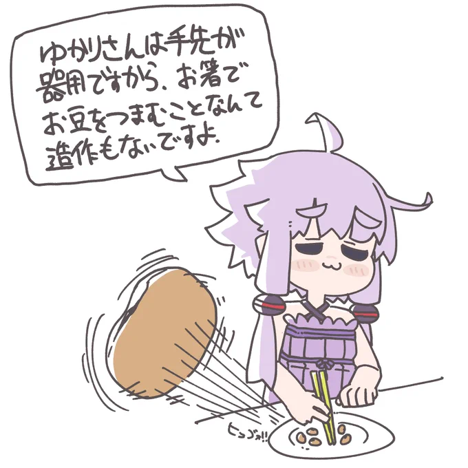 豆はとんでいった 