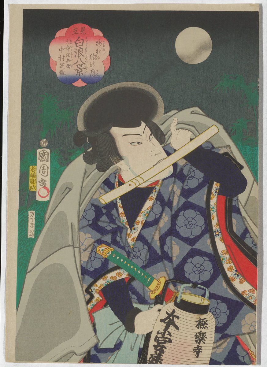 Autumn Moon at Sunamura: Actor Nakamura Shikan IV as Ōdera Shōbei, by Toyohara Kunichika, 1865