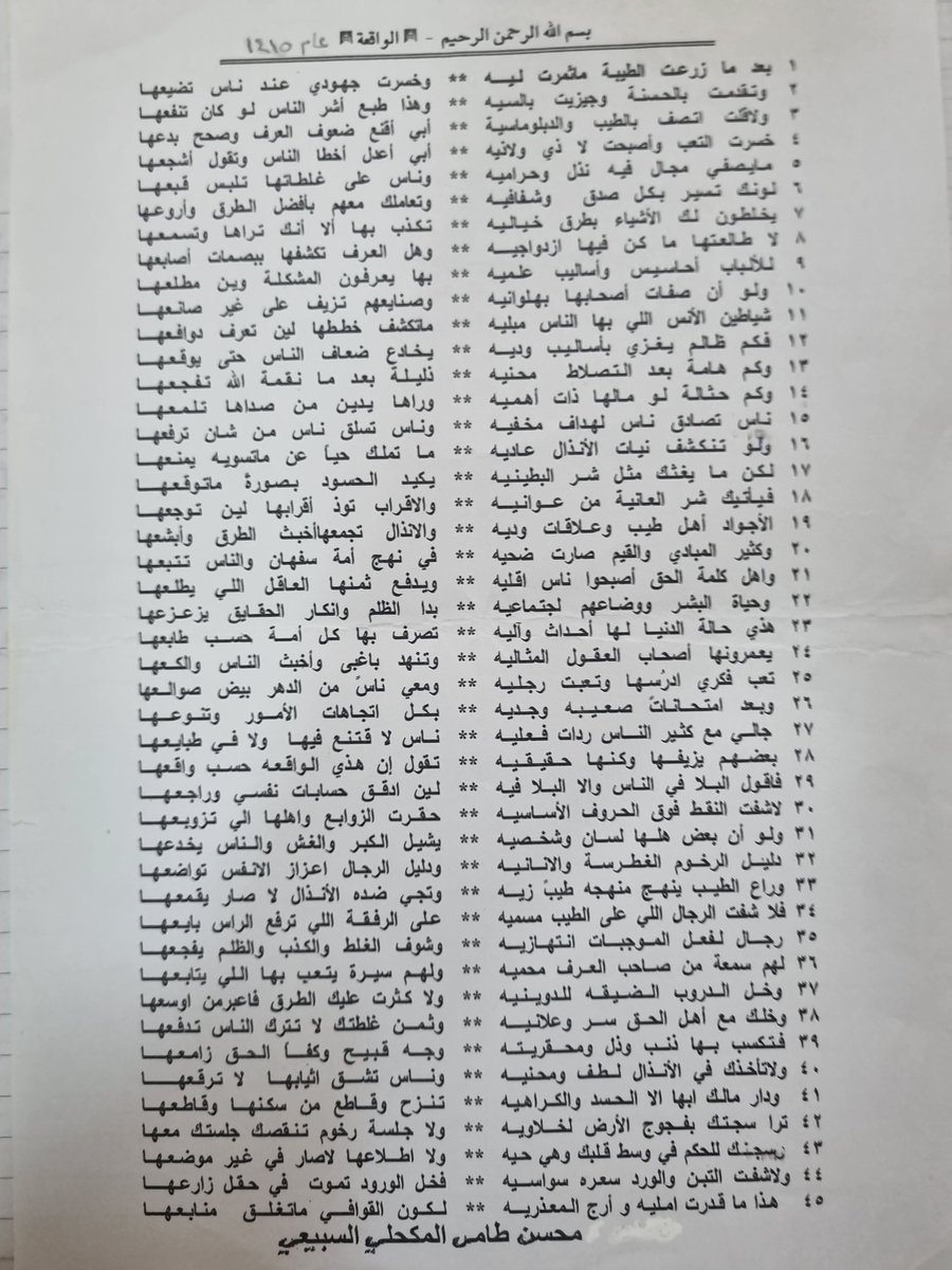 محسن طامي السبيعي (@mmt503) on Twitter photo 