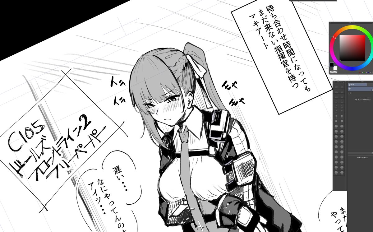 気が狂ったので何かを作り始めた 