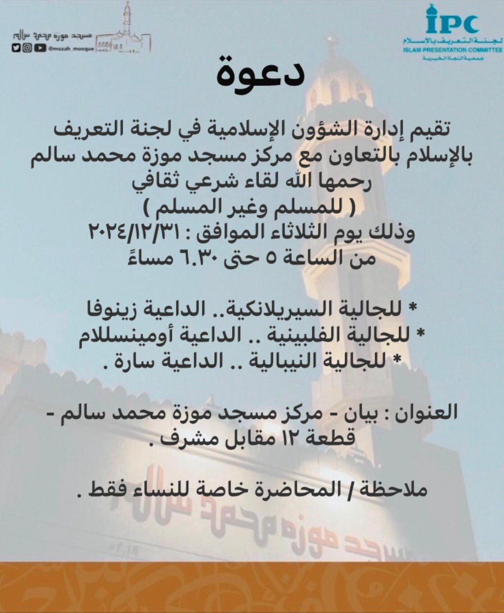 موزة محمد سالم 🕌 tweet media