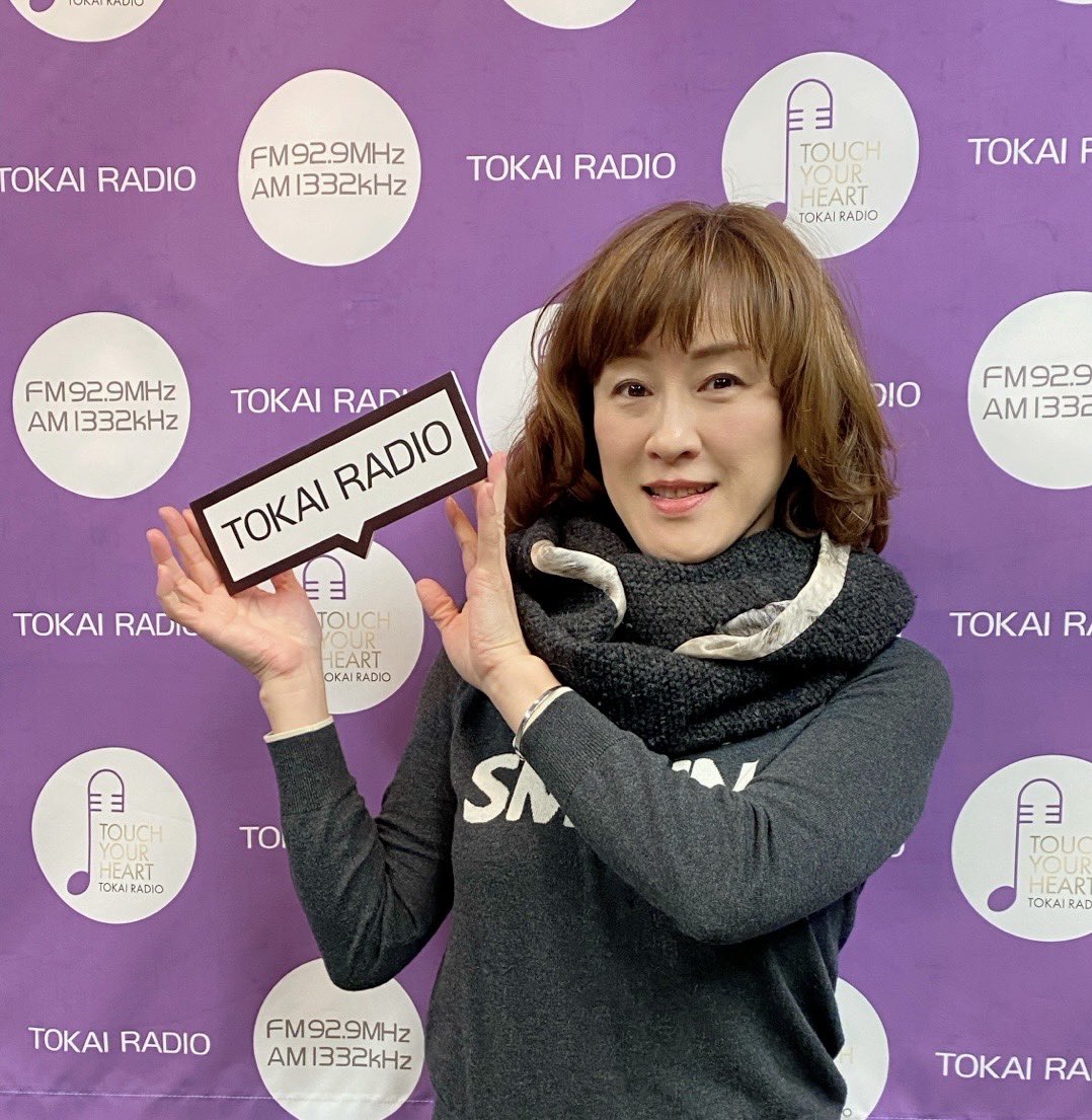 groove929's tweet image. #TOKAIRADIO #グルーヴ929 #川本えこ

今週はデイルさん冬休み☃️

ということで、今日と明日は
川本えこさんがお送りします！

年末、のんびりの方も慌ただしい方も
お付き合いください！！