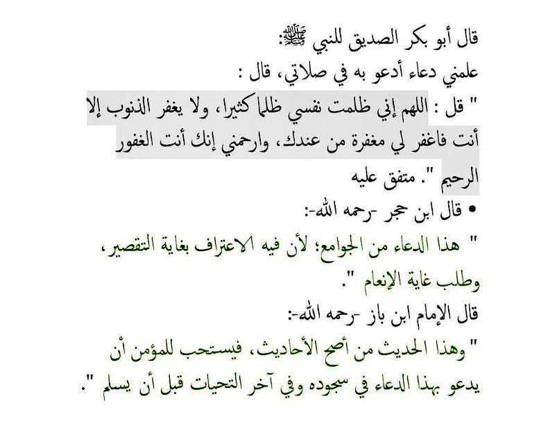 جوآهِرُ العِلمِ ¬ tweet media