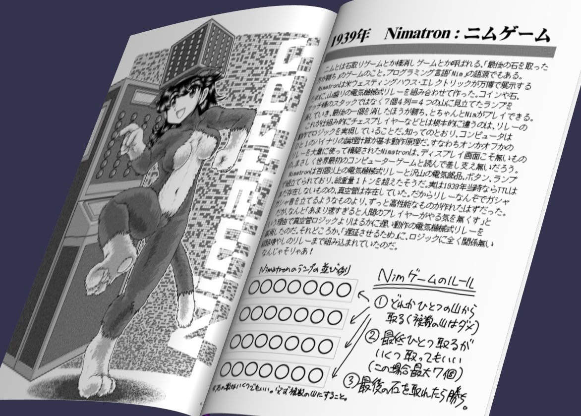 本日の #コミケ #C105 は、西「け」44a 『プロジェクトBM』で参加してます。 
新刊1冊目ご紹介!
「超レトロゲームを高解像度にしてみた;STRIKES BACK」
ガチな超絶 #レトロゲームのイラスト化+小ネタでまとめました。コンピュータゲームじゃねえよ、なものまで…!
#つぐ美 #ベーマガ 