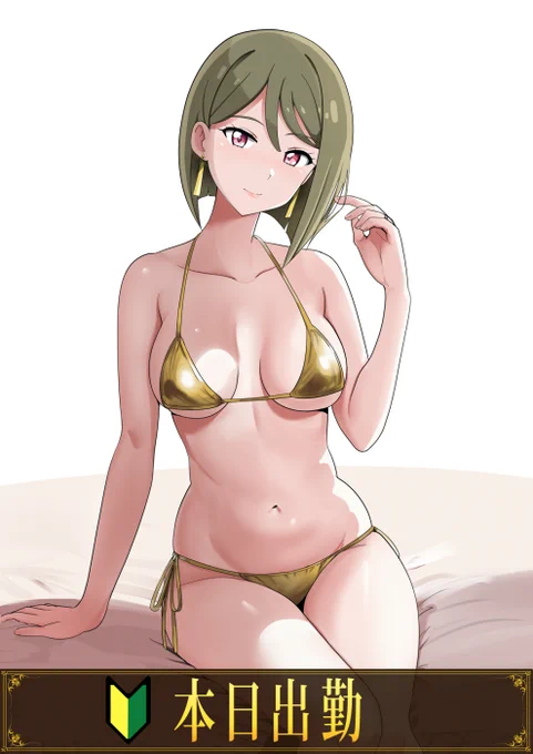 はさんで 