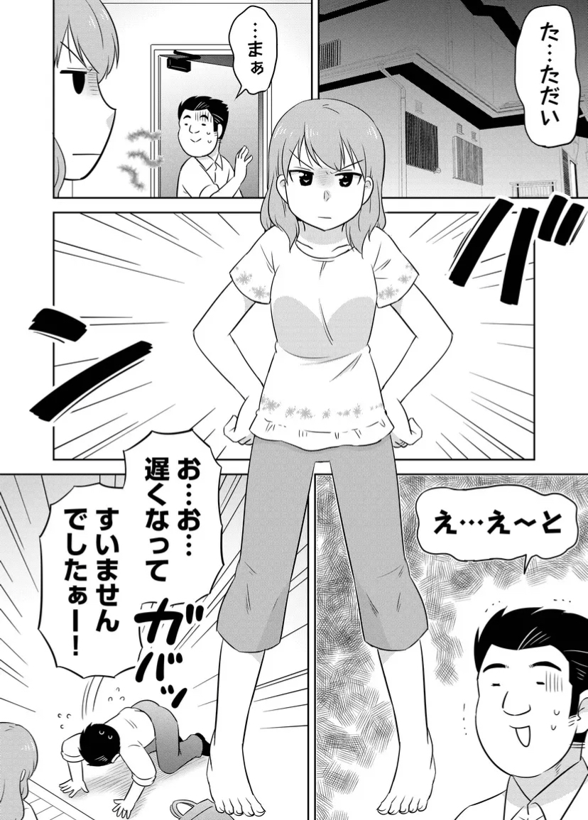 酔いすぎてしまった人の思い出の味(3/4) 