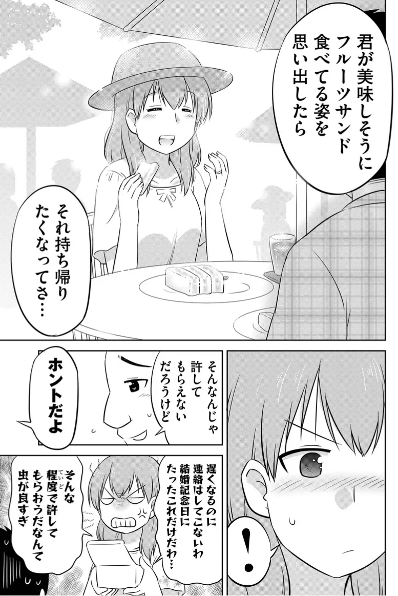 酔いすぎてしまった人の思い出の味(3/4) 