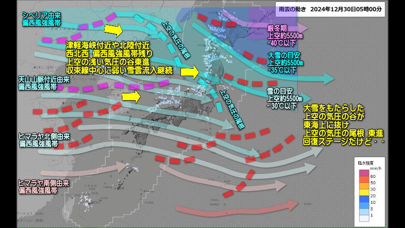 最終画面を静止画で。 上空の気圧の谷（偏西風南側蛇行域）が東に抜け