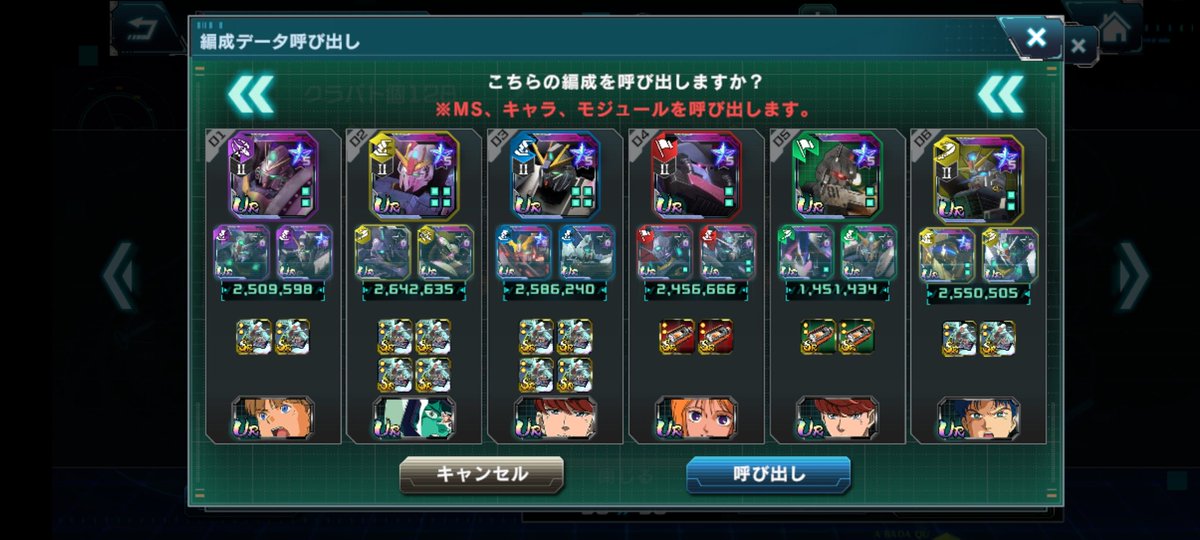 WINKEY8585's tweet photo. @Euristis_Liberd クランバトルに参戦された皆さんお疲れ様でした～
鼓動Zで少しでも安定を狙ってみました
23:59に上ブレ発生(笑)
#ガンダムuce https://t.co/Q8HQwqnP5f