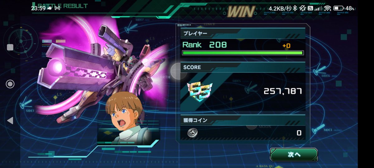 WINKEY8585's tweet photo. @Euristis_Liberd クランバトルに参戦された皆さんお疲れ様でした～
鼓動Zで少しでも安定を狙ってみました
23:59に上ブレ発生(笑)
#ガンダムuce https://t.co/Q8HQwqnP5f