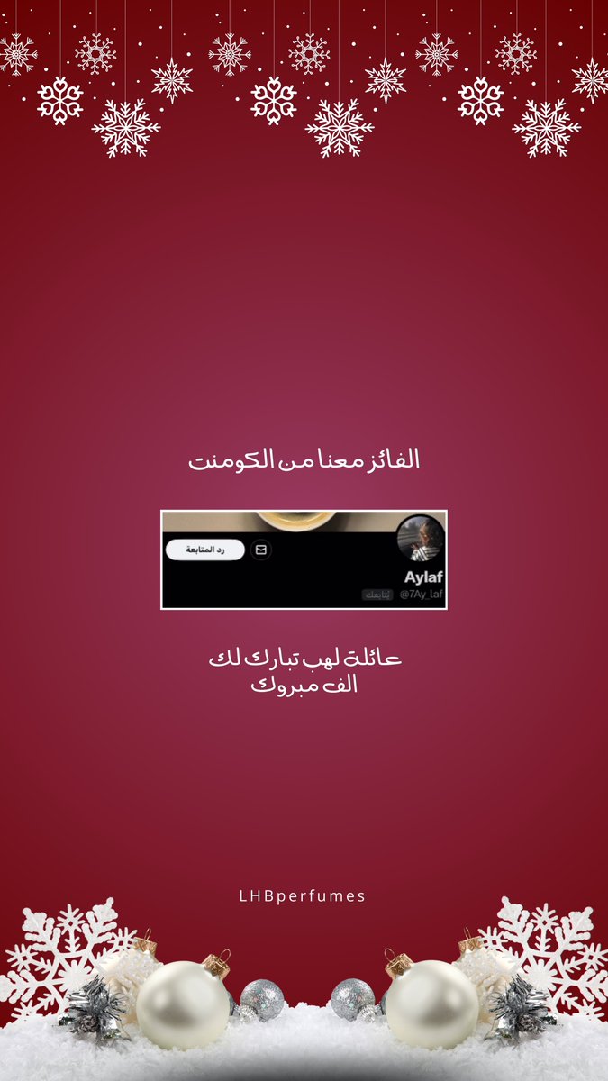 صباح الخير أصدقـــاء لهب الغاليين 🖤

تم السحب على الفائـز بالكومنت "<a href="/7Ay_laf/">‏Aylaf</a> "
والفائـز من قائمـة المُتابعين "<a href="/rymalhrby852/">.4R.</a> "✔️

الف مبروك تواصلوا معنـا على الخاص 📩
وشكراً لكم جميعــاً على المشاركة ، والقادم أجمل وأفضل ، وحظ أوفـر للبقية ✨👏🏻
#عطور_لهب