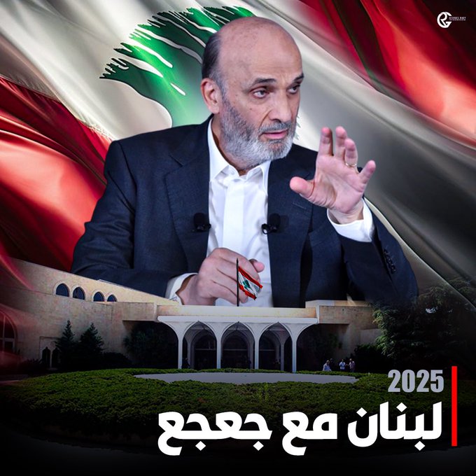 لقب الفخامة يطلق على أشخاص تولوا منصب 
أما لقب "الحكيم" فلا يطلق إلا على سمير جعجع 
#فخامة_الحكيم ❤️😍
<a href="/DrSamirGeagea/">Samir Geagea</a>