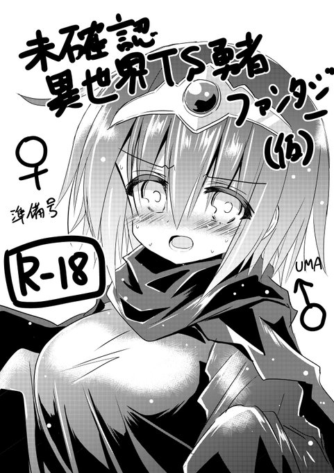 こんな感じの本文4P、計8P(表紙裏は白紙だよ!)の本をこれからコンビニで印刷してきます。お祈り 