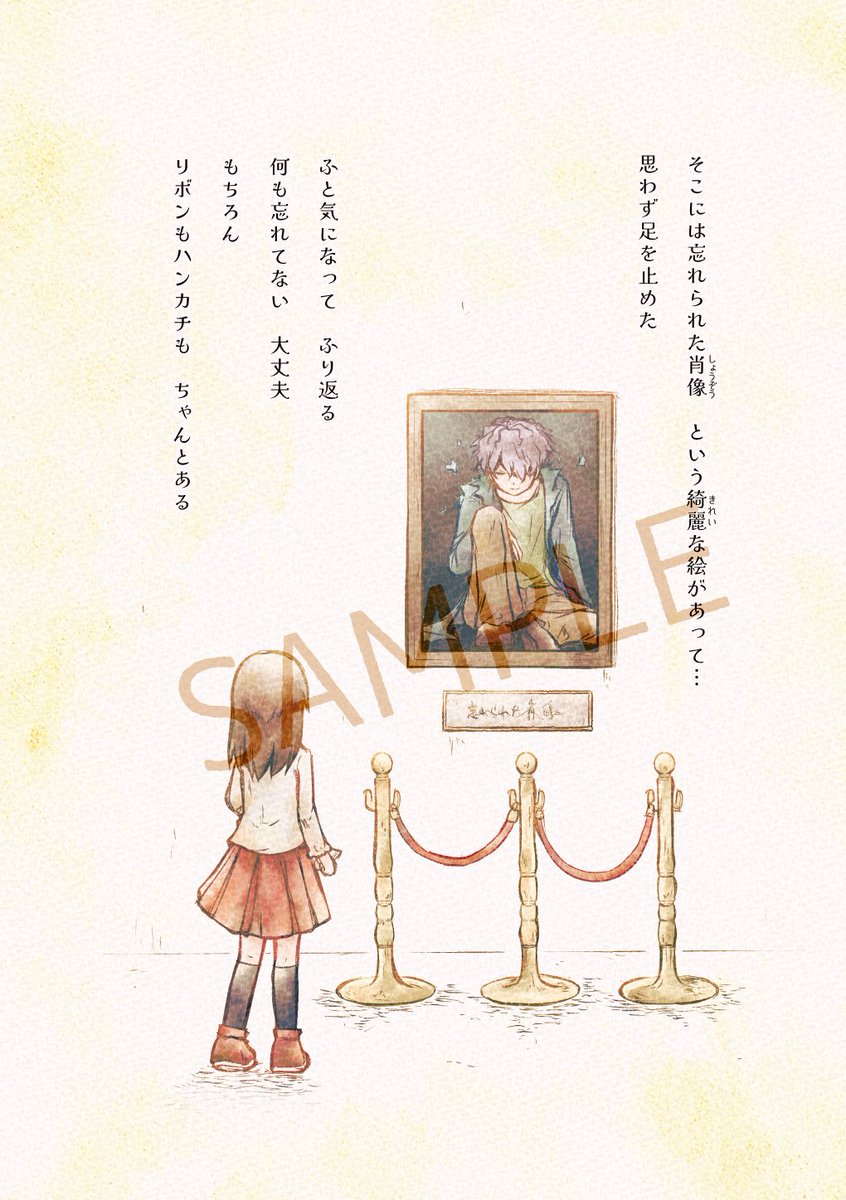 【冬コミ新刊サンプル】
「キオクノカケラ」
A5/20P/オールカラー/表紙特殊紙+全面ホロ箔
700円
忘れられた肖像との別れから始まる、絵本風のお話です。ちょっとした?仕掛けあり🌹
ノベルティとして、表紙イラストのフルカラー版のポスカ(4枚目)をお付けします。 *無くなり次第終了
