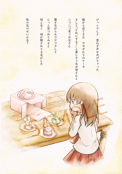 【冬コミ新刊サンプル】
「キオクノカケラ」
A5/20P/オールカラー/表紙特殊紙+全面ホロ箔
700円
忘れられた肖像との別れから始まる、絵本風のお話です。ちょっとした?仕掛けあり🌹
ノベルティとして、表紙イラストのフルカラー版のポスカ(4枚目)をお付けします。 *無くなり次第終了