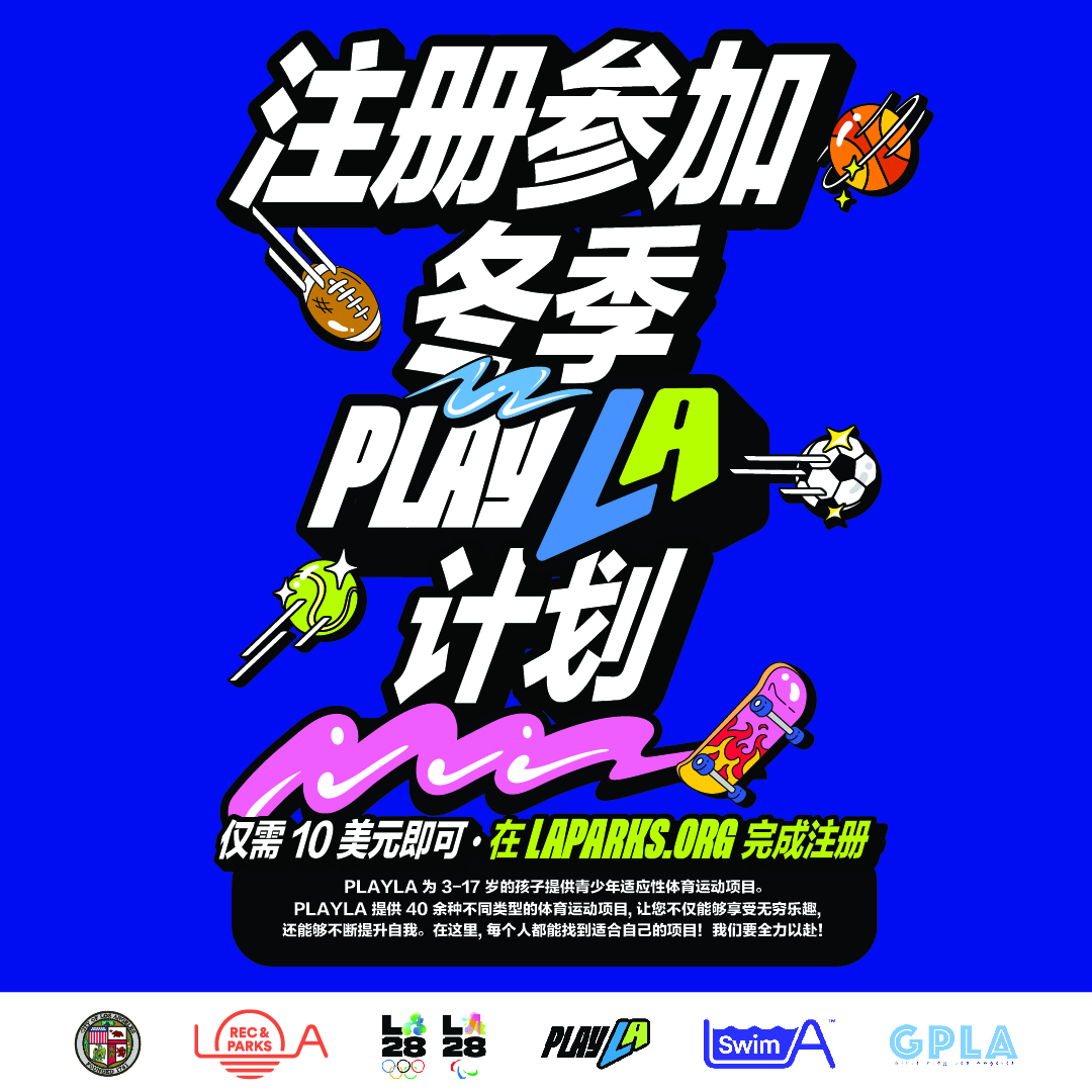LACity's tweet photo. Keep your kids active this winter with PlayLA Youth Sports for ages 3–17! Highlights include Goalball, Water Polo, and Archery. Learn more at https://t.co/GTHnH3ioiK. With @LACityParks ⚽🏀🏊
#PlayLA #YouthSports https://t.co/AJyg7TazU6