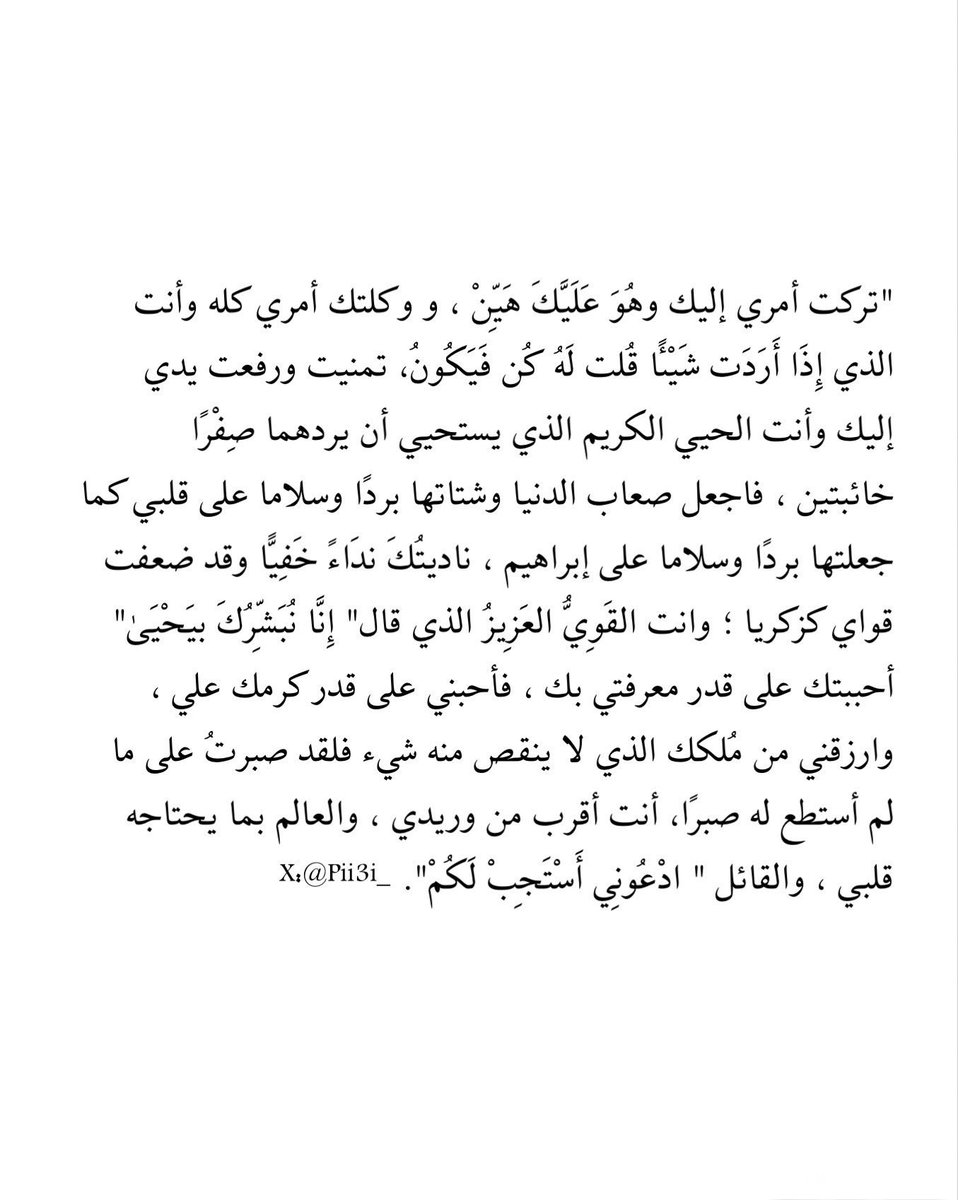 مٓريم. (@meryamal3z) on Twitter photo 