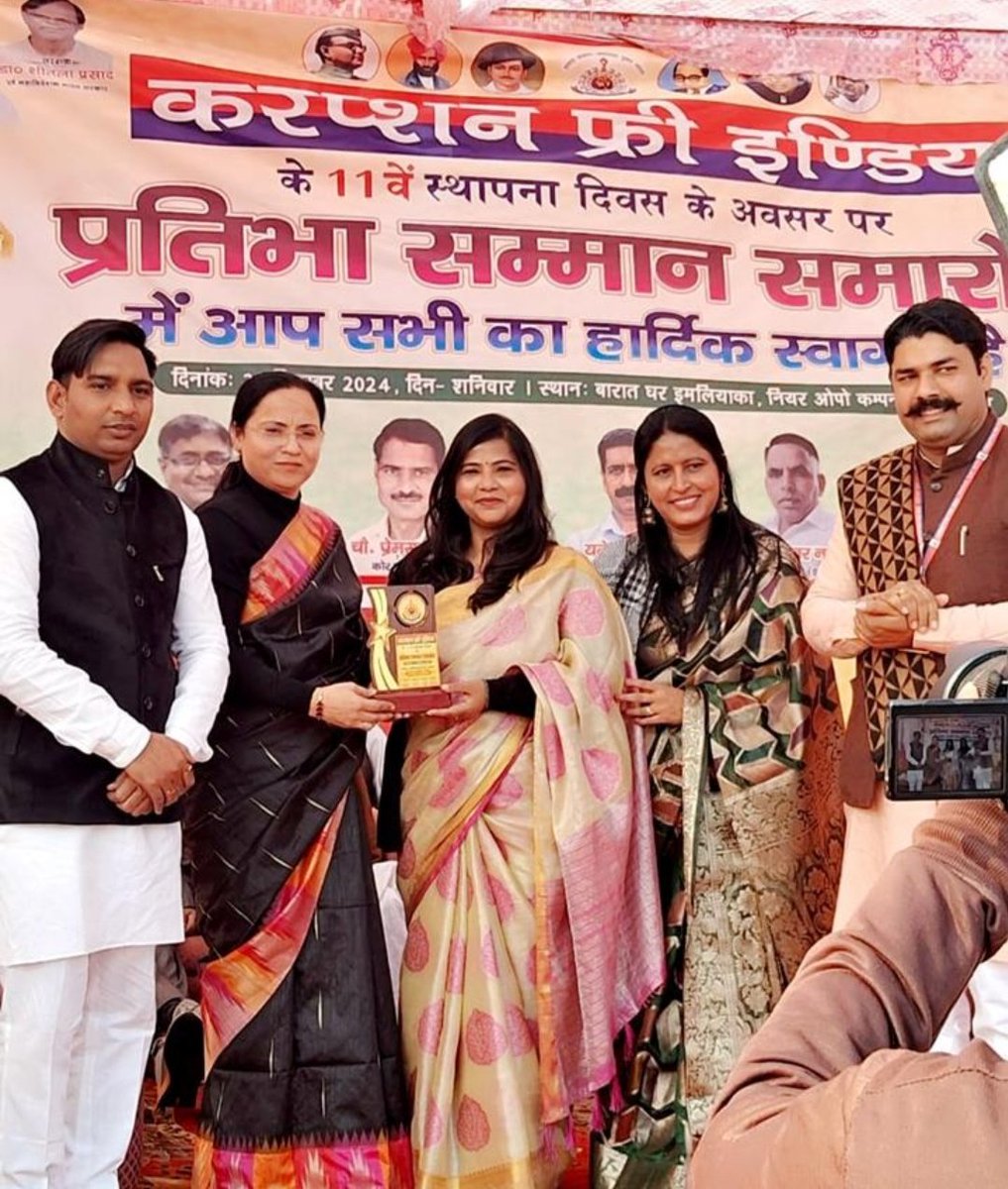 vedikafn's tweet photo. करप्शन फ्री इंडिया ने वेदिका फाउंडेशन की संस्थापक डॉ सपना आर्या को शिक्षा एवं स्वास्थ्य क्षेत्र में कार्य के लिए किया सम्मानित...#corruptionfreeindia https://t.co/w6NrxpiAgk