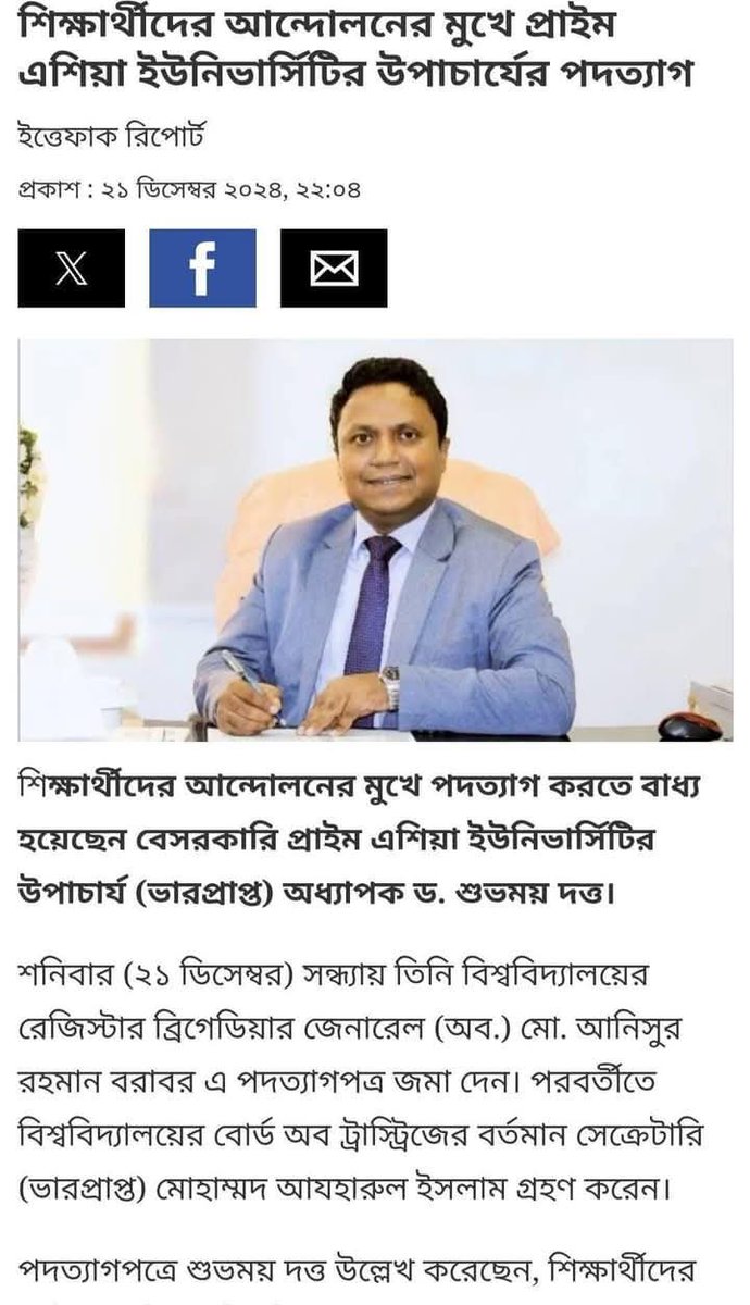 SSarker60875's tweet photo. The forced resignation of Hindu teachers in Bangladesh is ongoing. Dr. Shubhomoy Dutta was compelled to resign under pressure from Islamist student protests.

#SaveBangladeshiHindus https://t.co/ucLRk7jR87