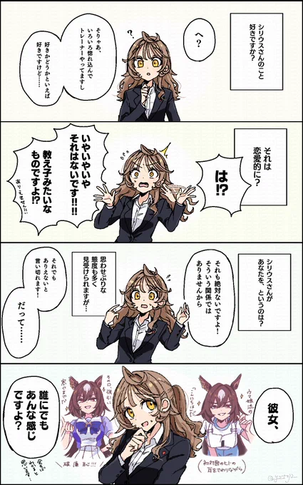 シリトレ♀(友情出演🀄)
それぞれ質問してみた。 