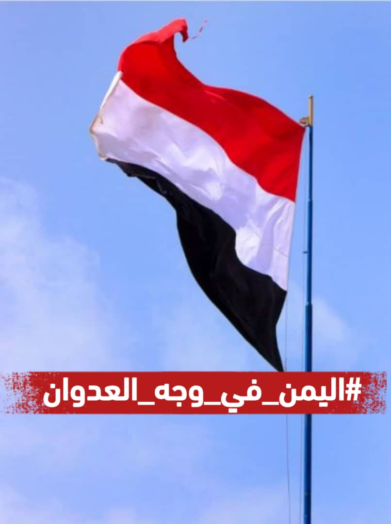bnt_almahrah's tweet photo. أثبتت #اليمن أنها قادرة على الضغط على #إسرائيل و #أمريكا وبإمكان قواتنا المسلحة اليمنية ايلامهم في البحر الأحمر وفي #تل_أبيب ولن يجنوا من القصف الا الخسران كما جنى من قبلهم التحالف السعودي الاماراتي حتى تتوقف الإبادة في #غزة سيستمر اليمن في التصعيد . #اليمن_في_وجه_العدوان https://t.co/jckB9XrCH4