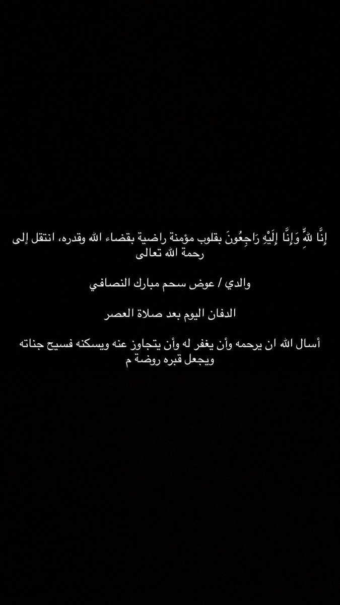 عائلة النصافي (@alnsafy_q8) on Twitter photo 