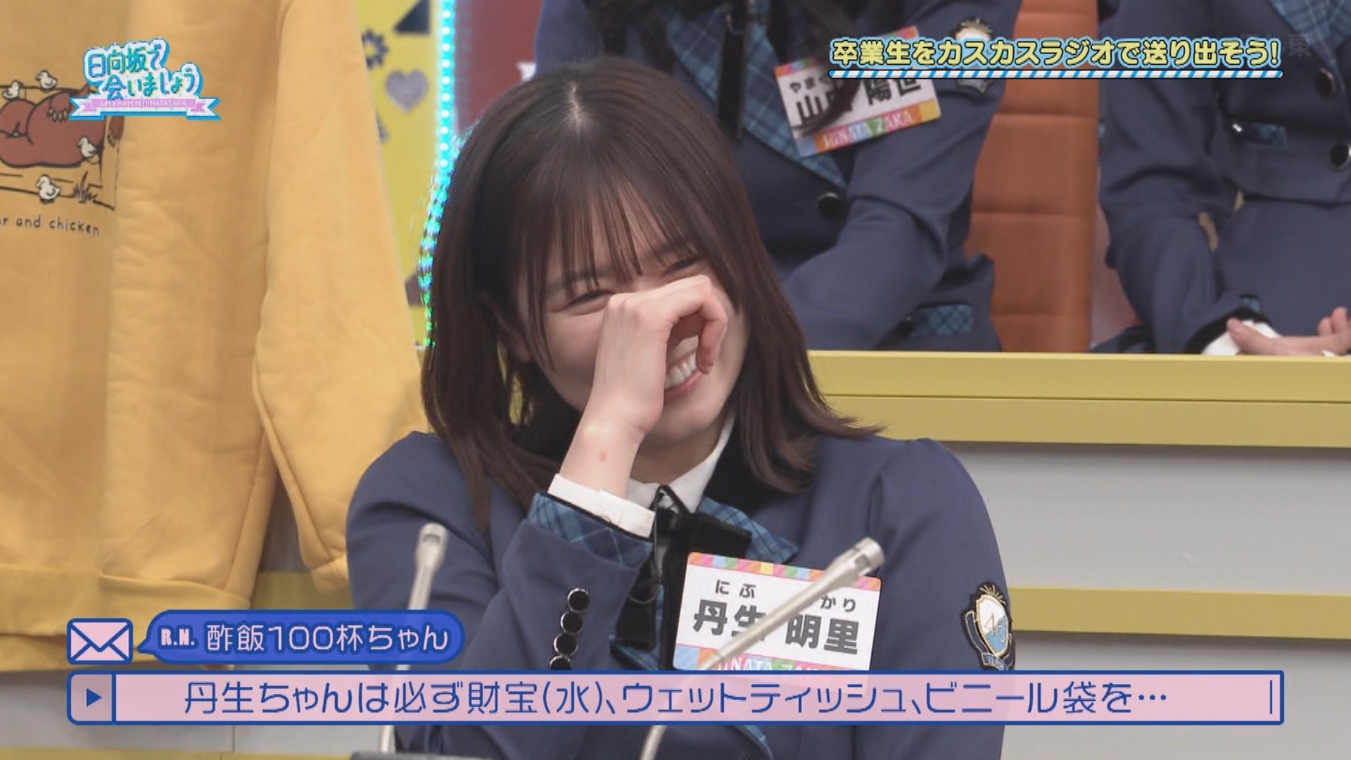 丹生明里 まとめ売り