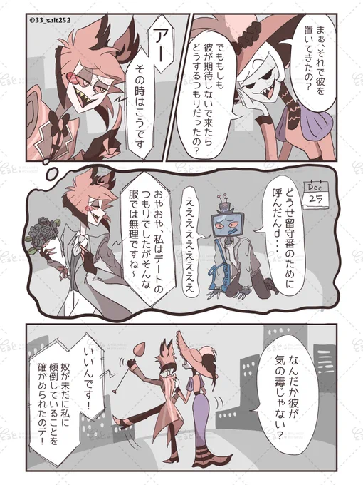 ちょっとだけ続き
どっちにしろ📺を弄びたいだけの🦌 