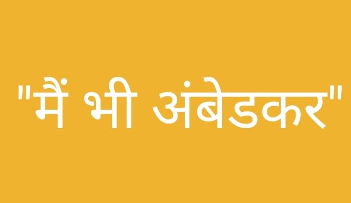 AshishK61414625's tweet photo. @KraantiKumar मैं भी अंबेडकर। https://t.co/NBHgXOa0hN