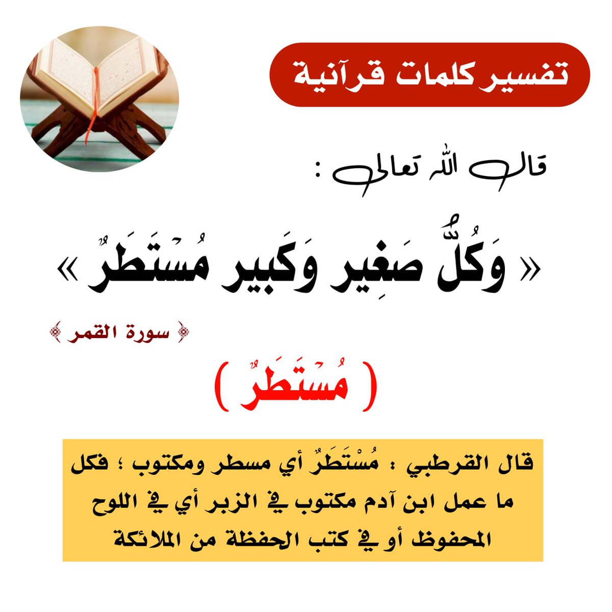 KhaledZaco's tweet photo. اللهم صل وسلم وبارك على سيدنا محمد وعلى آله وصحبه وسلم عددخلقك ورضا نفسك وزنة عرشك ومداد كلماتك لا إله الا أنت سبحانك إني كنت من الظالمين عددخلقه ورضا نفسه وزنة عرشه ومداد كلماته لا حول و لا قوة إلا بالله العلي العظيم عددخلقه ورضا نفسه وزنة عرشه ومداد كلماته https://t.co/pYL8SOahMb