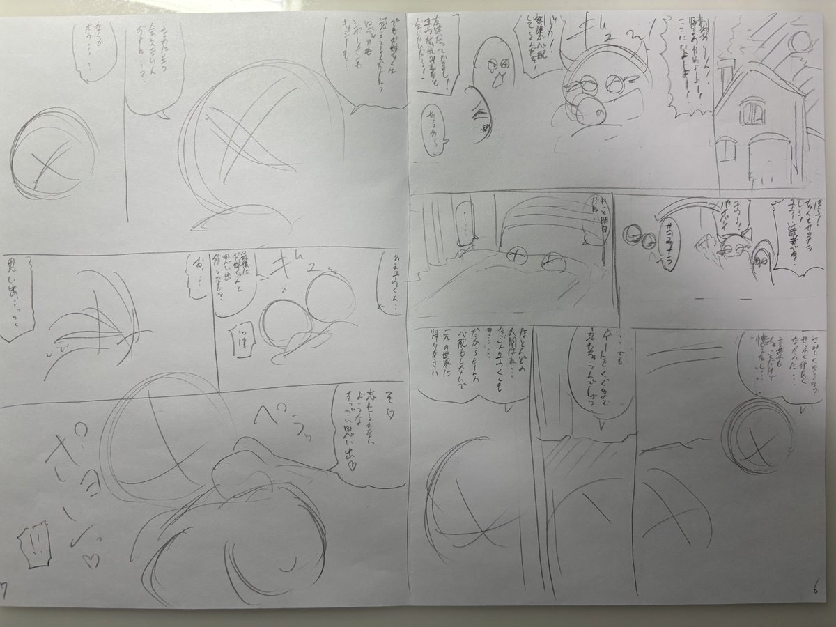 ここ数ヶ月ずっとエロマンガを描こうとネームを描いて描いて描いて、コンセプトからなんどもひっくり返して、最終的に自分はエロい妄想は好きだけどエロを描きたい欲がまったくないことがわかったのでもうギャグだけ描いて生きます。
日常パートは筆が進むのなんの!
ボツを供養させておくれ 