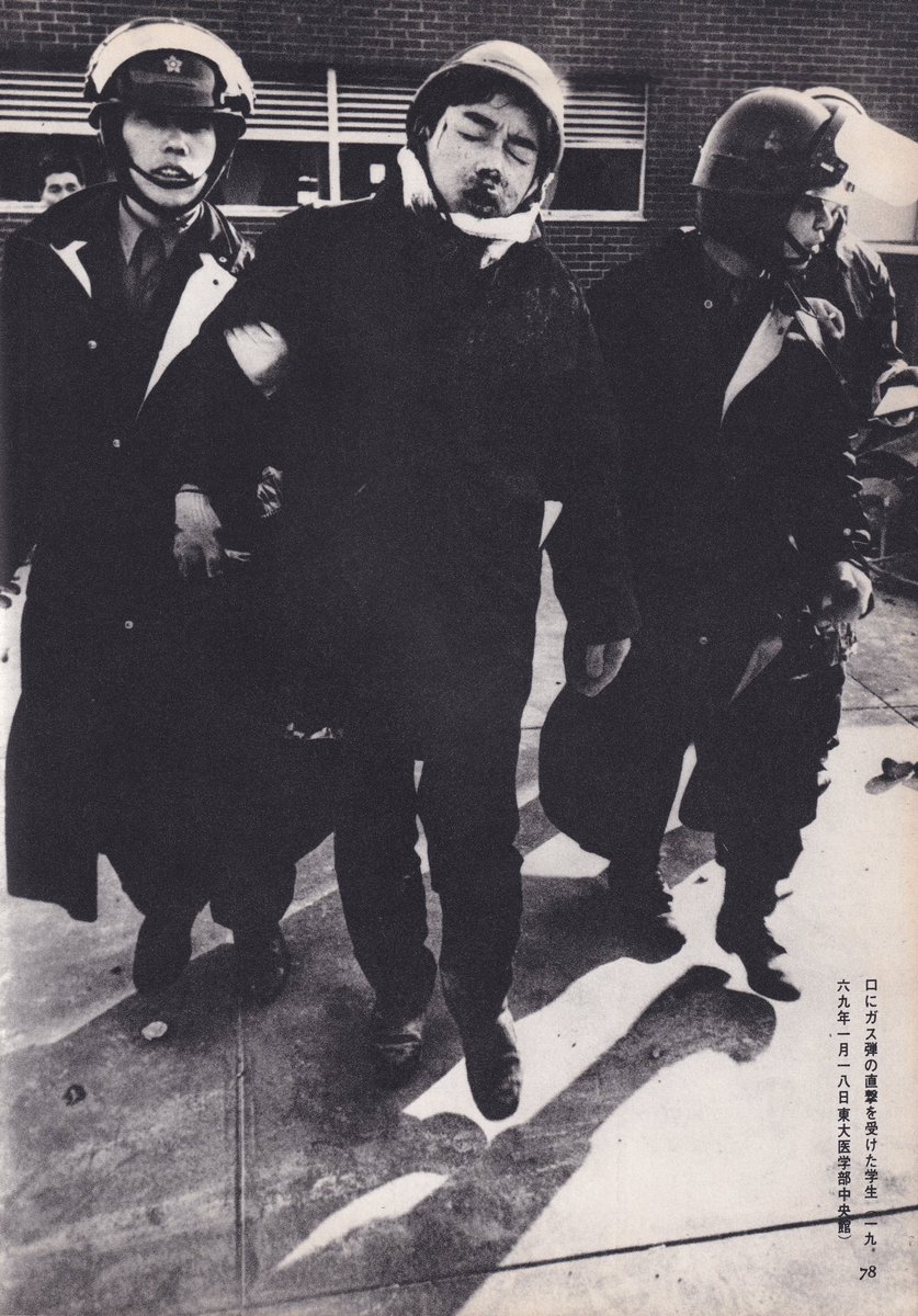 “Anger is our Daily Bread!,” Tatsuo Kurihara, 1969. A snapshot of the student protest movement in early 60s Japan. scanned by me.