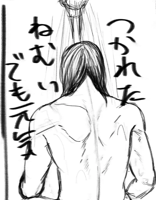 ここのコマの夏、私か?ってなる
早く寝てください はい 