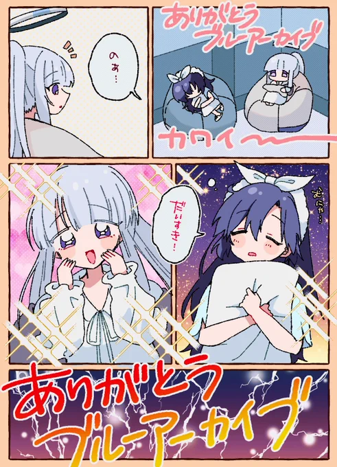 ノアユウ 