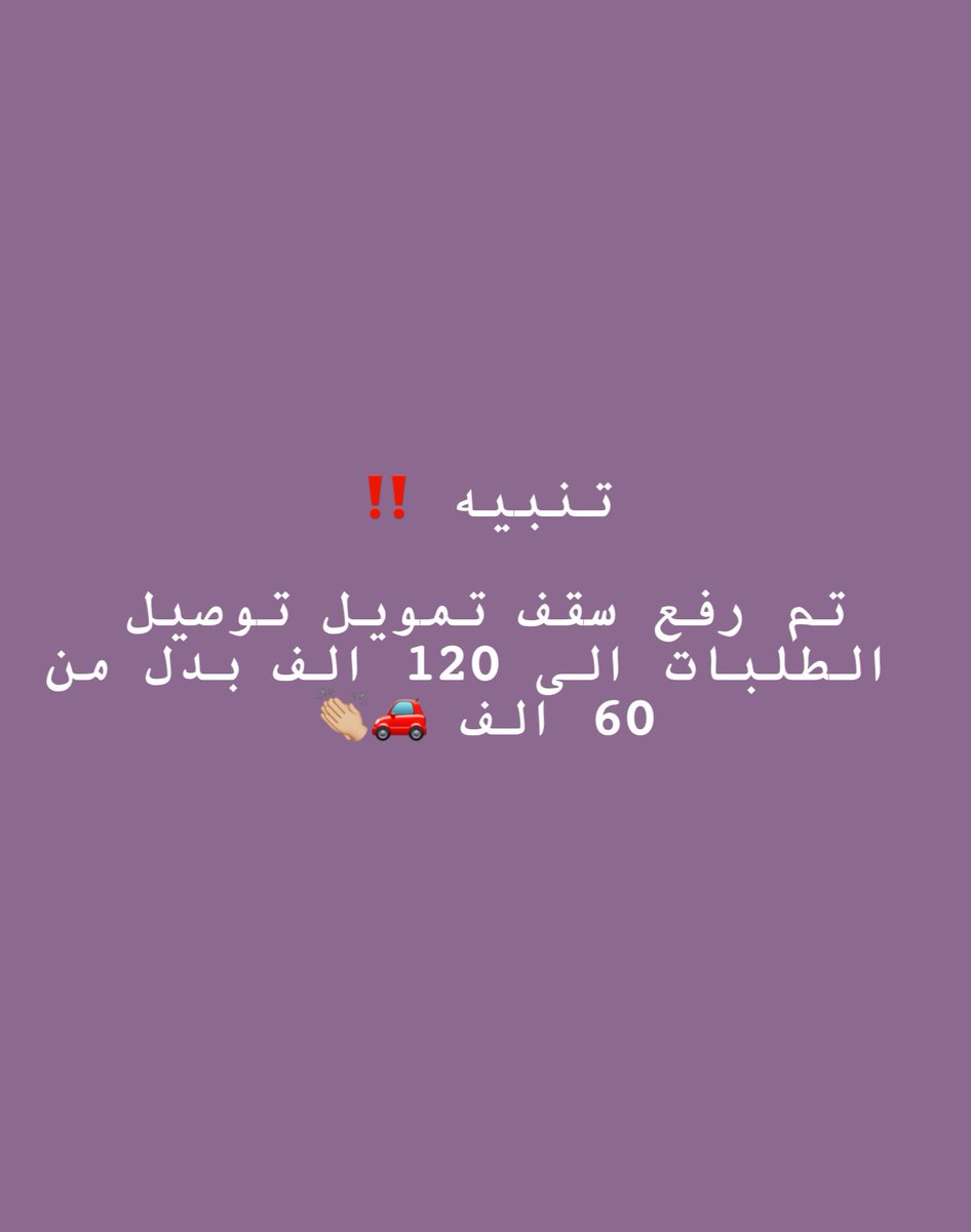 بما يخص بنك التنمية للتقديم حياكم الله #السعوديه_البحرين #مجلس_الصياهد #لطامات