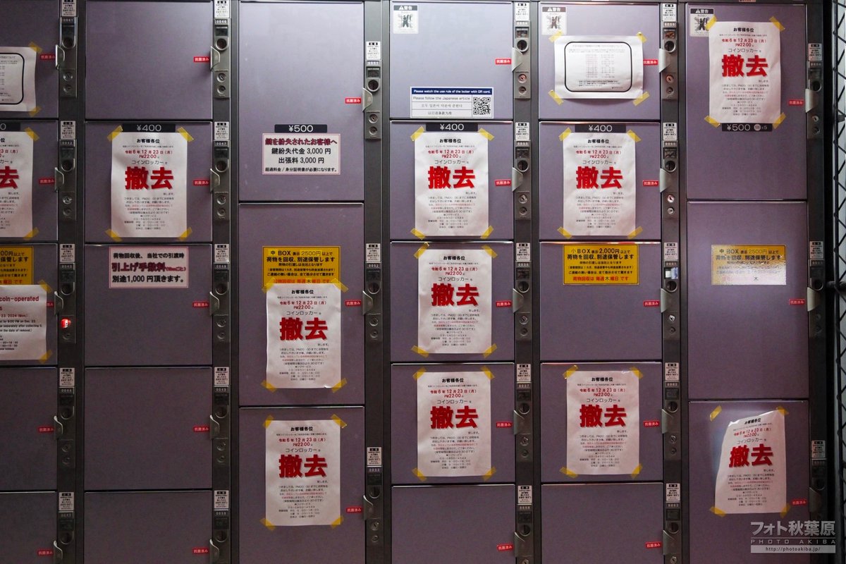아키하바라 쇼와도오리방면 개찰구 앞에 있는 코인락커가 12/23부로 철거 되었다고 하네요 가뜩이나 코인락커 부족한 아키바인데 가시는  분들은 알아두세요~