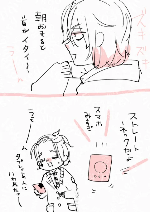 最近めちゃいい枕にしたら治ったんですよ(雑談) 