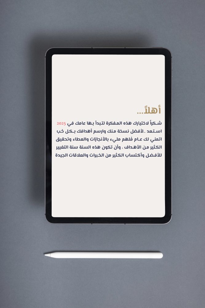 Hadaih_20's tweet photo. من أعمالي مفكرة رقميه  لسنه الميلاديه 2025🤩
#Calendar #2025 #مفكرة #أجندة https://t.co/7zLyWmQTUr