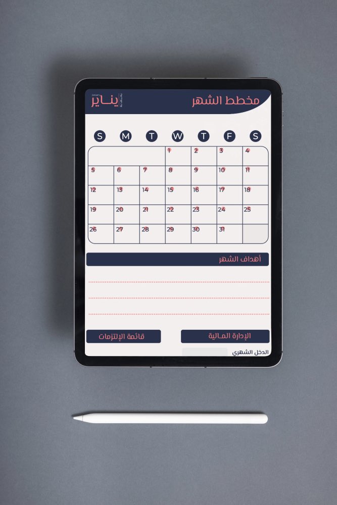 Hadaih_20's tweet photo. من أعمالي مفكرة رقميه  لسنه الميلاديه 2025🤩
#Calendar #2025 #مفكرة #أجندة https://t.co/7zLyWmQTUr