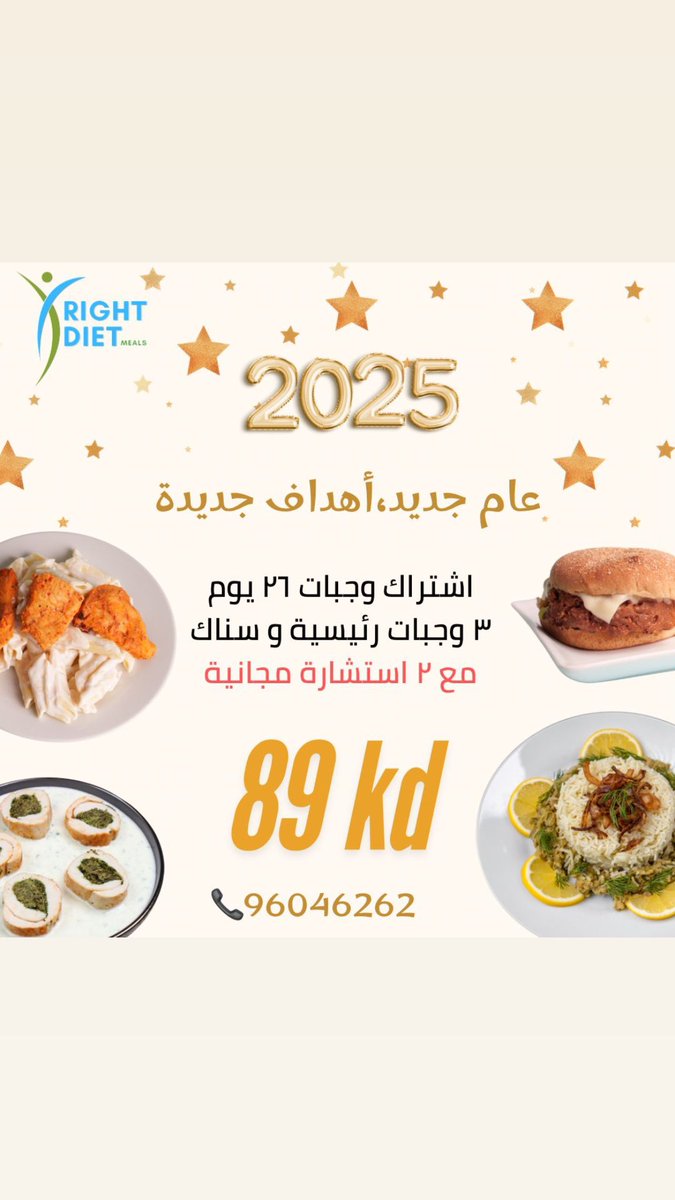 فرصه لانقاص الوزن 👌