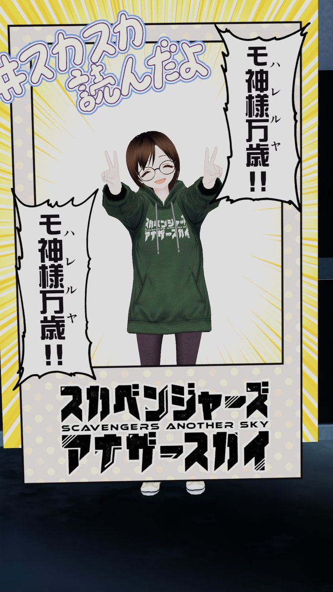 今年も名残惜しいけどお別れを済ませてきた
#Vket2024Winter 
