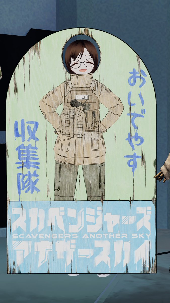 今年も名残惜しいけどお別れを済ませてきた
#Vket2024Winter 