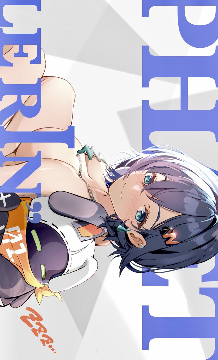 [絕區] 如果妹妹有影畫